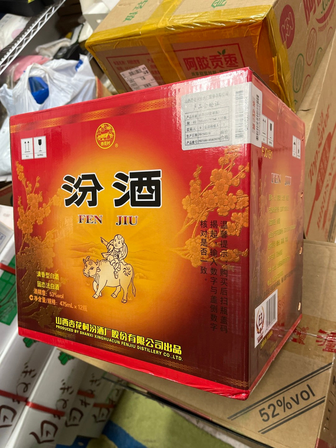 汾酒 金盖子金装 每瓶475ML