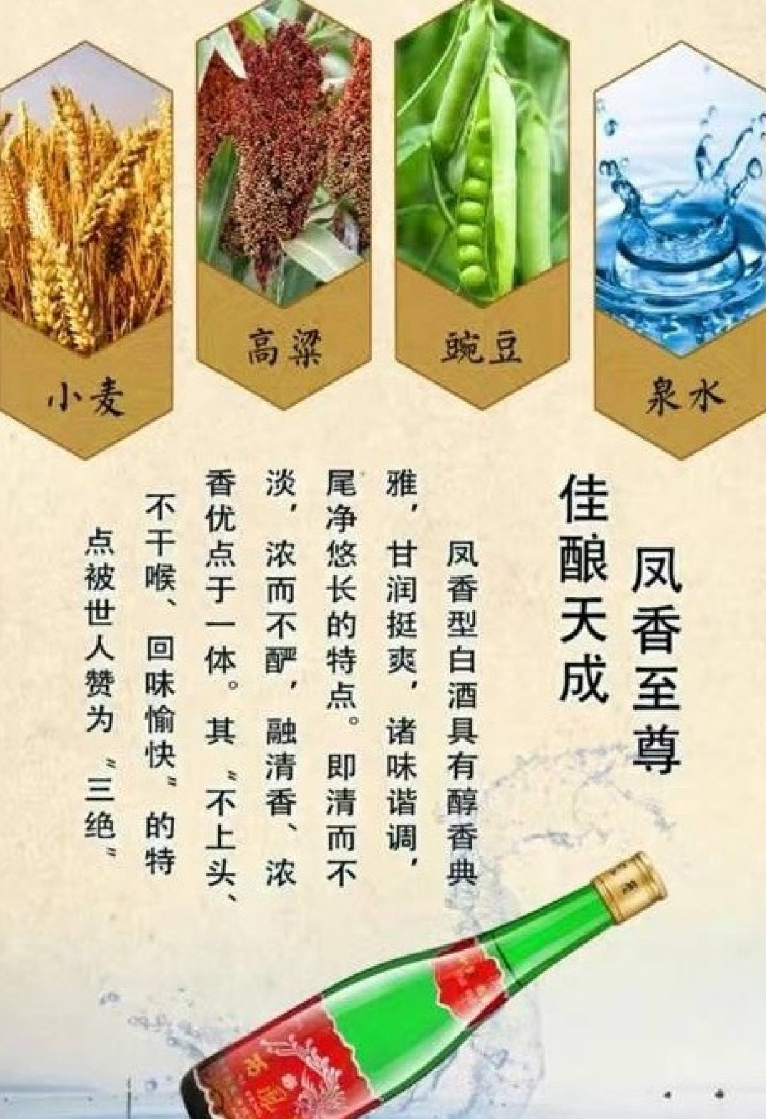 西凤酒