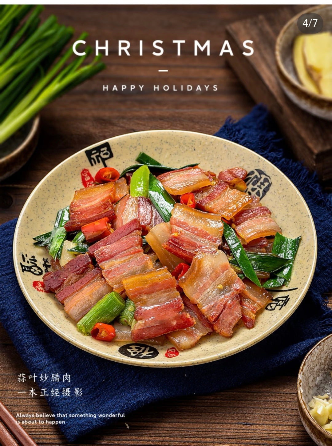 皇中皇五花咸肉 200g/包