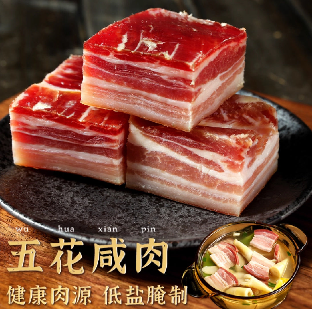 皇中皇五花咸肉 200g/包