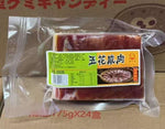 皇中皇五花咸肉 200g/包