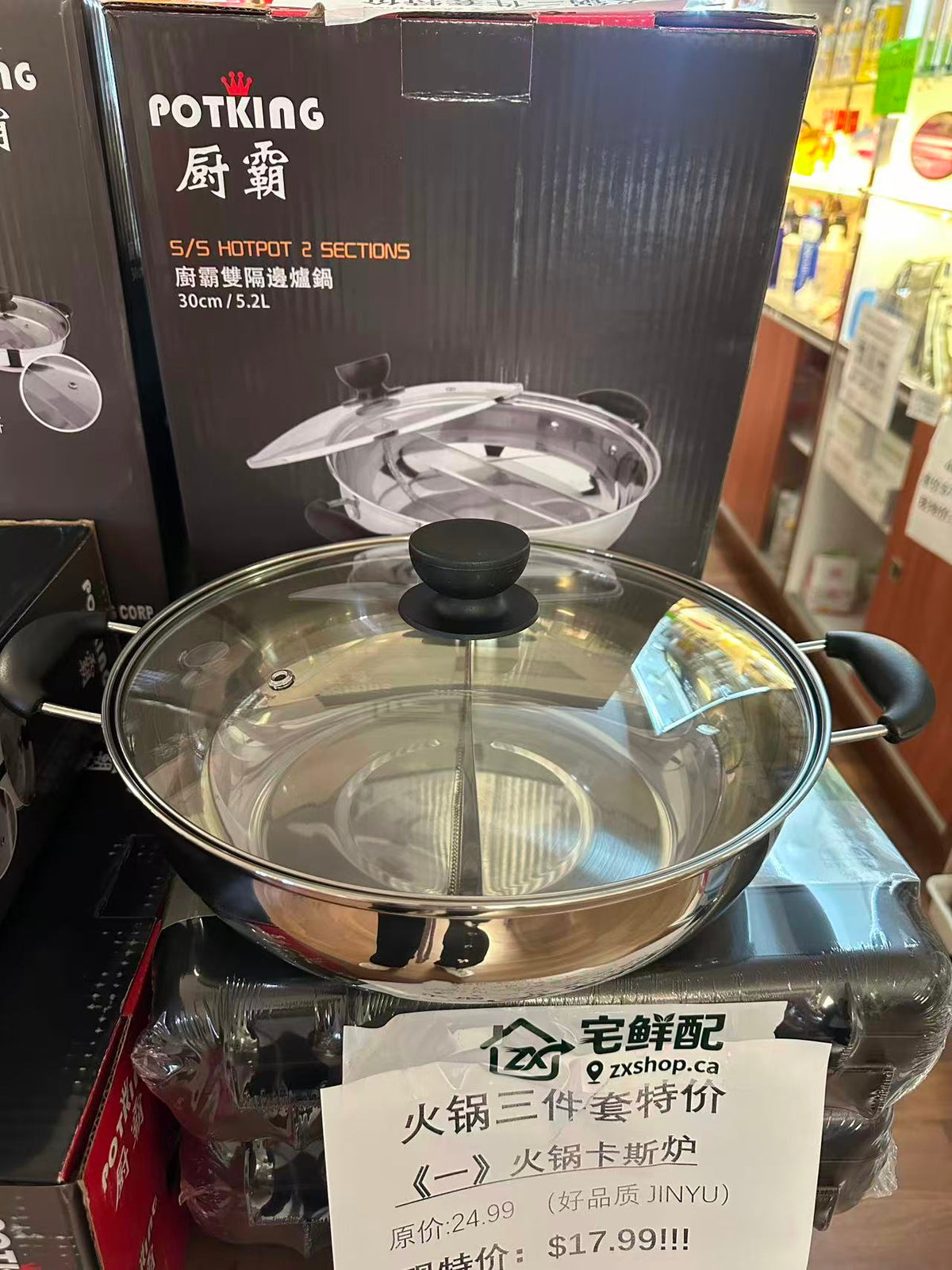 厨霸30cm不锈钢鸳鸯锅带玻璃盖