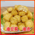 七个篮子火锅豆泡 200g｜吸汁入味