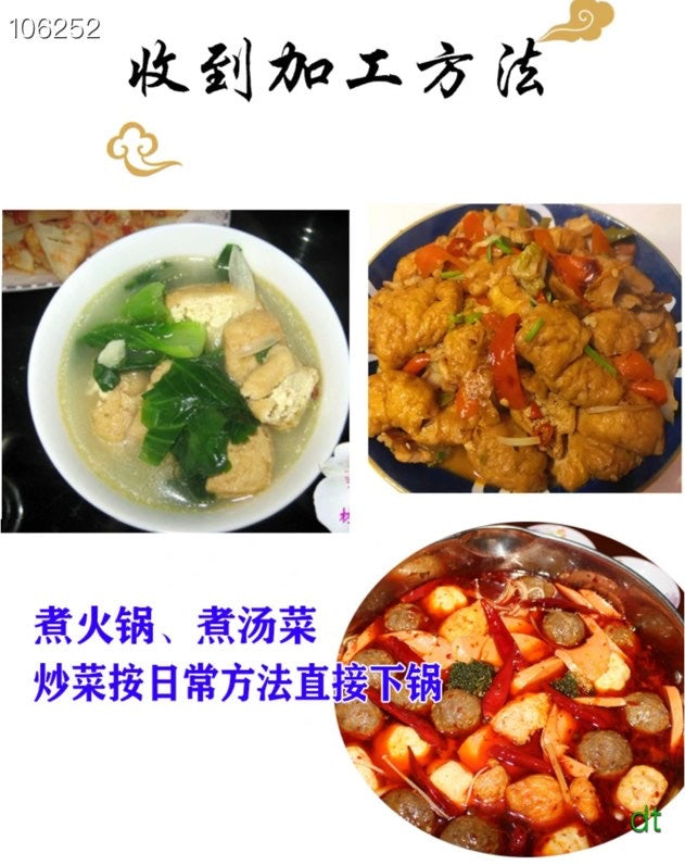 七个篮子火锅豆泡 200g｜吸汁入味
