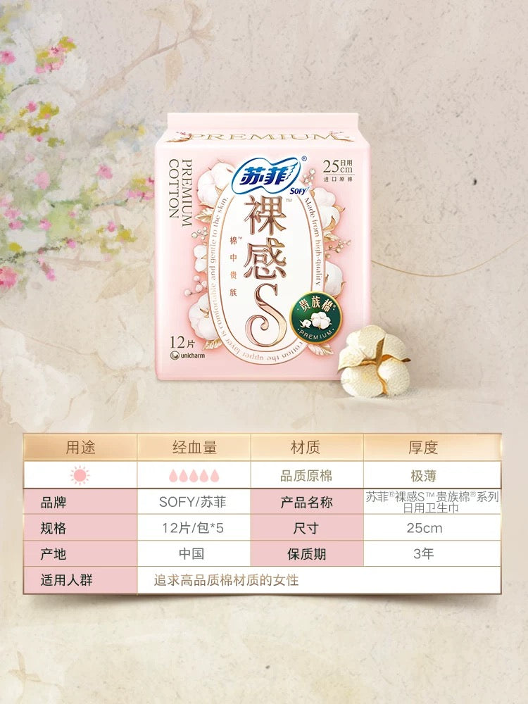 苏菲S贵族卫生巾 250mm｜12片/包