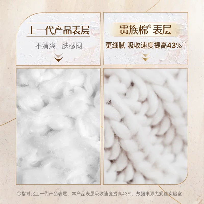 苏菲S贵族卫生巾 250mm｜12片/包