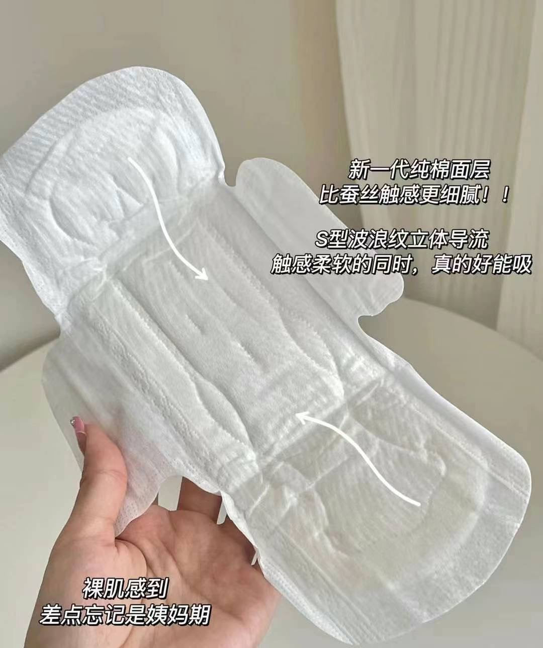 七度空间纯棉卫生巾 245mm｜10片/包