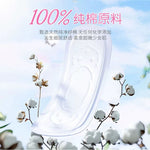 七度空间纯棉卫生巾 245mm｜10片/包