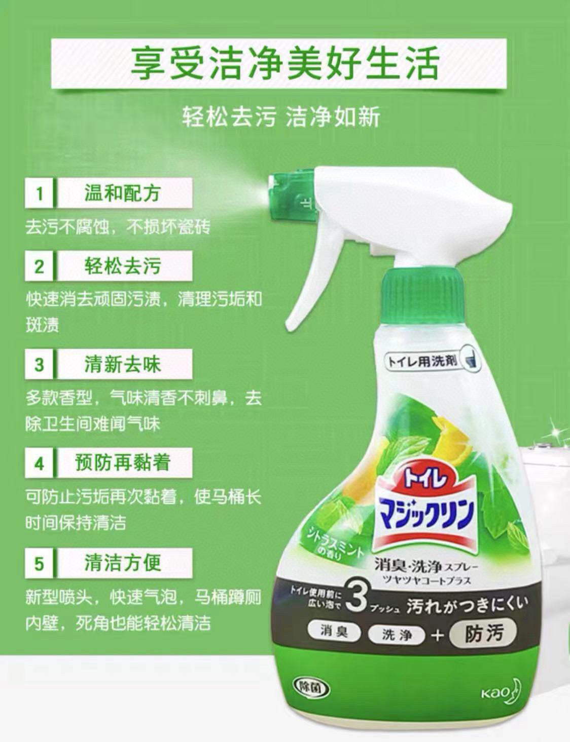 花王廁所馬桶消臭清潔噴霧380ml