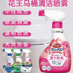 花王廁所馬桶消臭清潔噴霧380ml