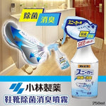 小林制药运动鞋除菌消臭喷雾 250ml