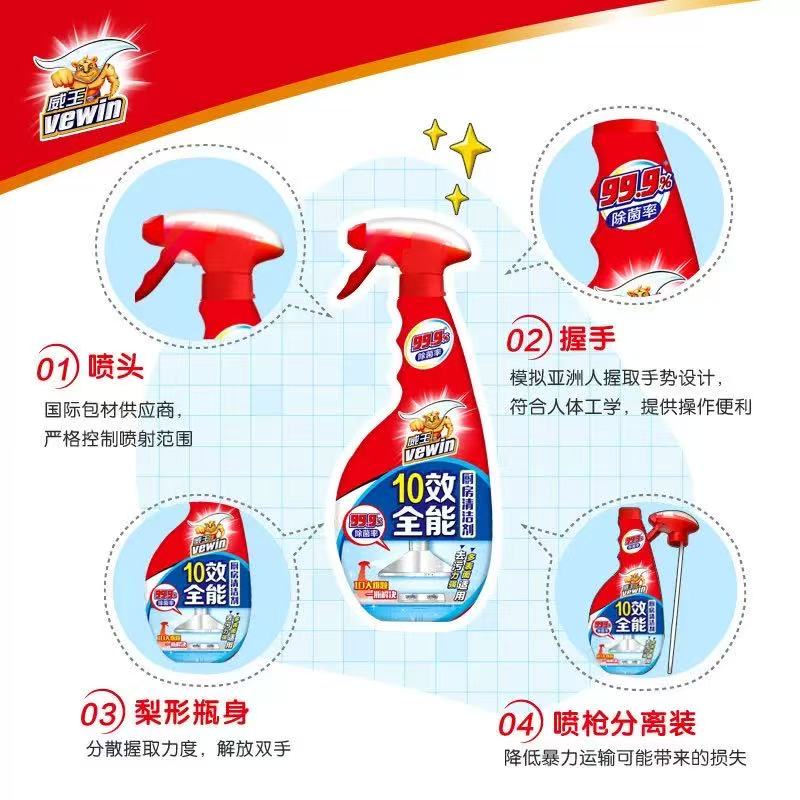立白威王十效全能厨房清洁剂 500ml