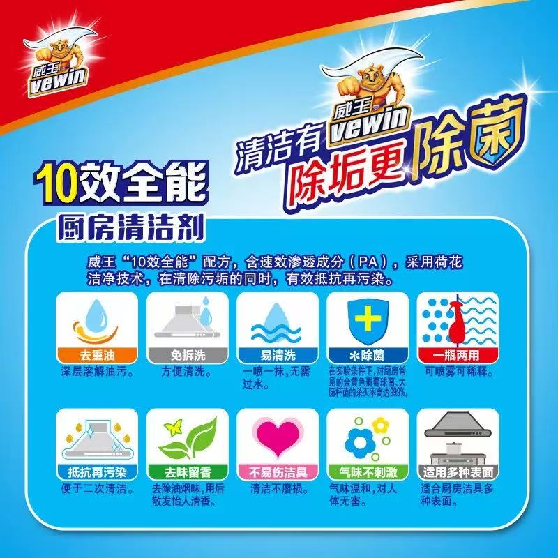 立白威王十效全能厨房清洁剂 500ml