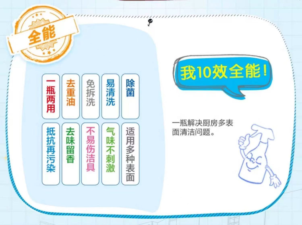 立白威王十效全能厨房清洁剂 500ml