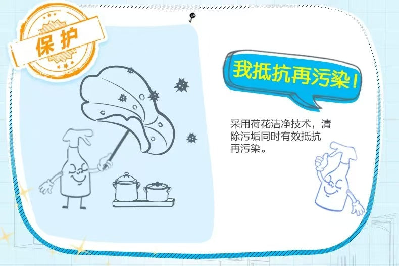 立白威王十效全能厨房清洁剂 500ml