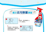立白威王十效全能厨房清洁剂 500ml