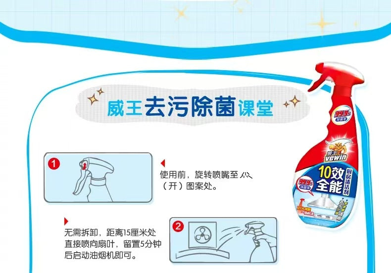 立白威王十效全能厨房清洁剂 500ml