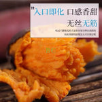 西瓜红沙地蜜薯 5磅