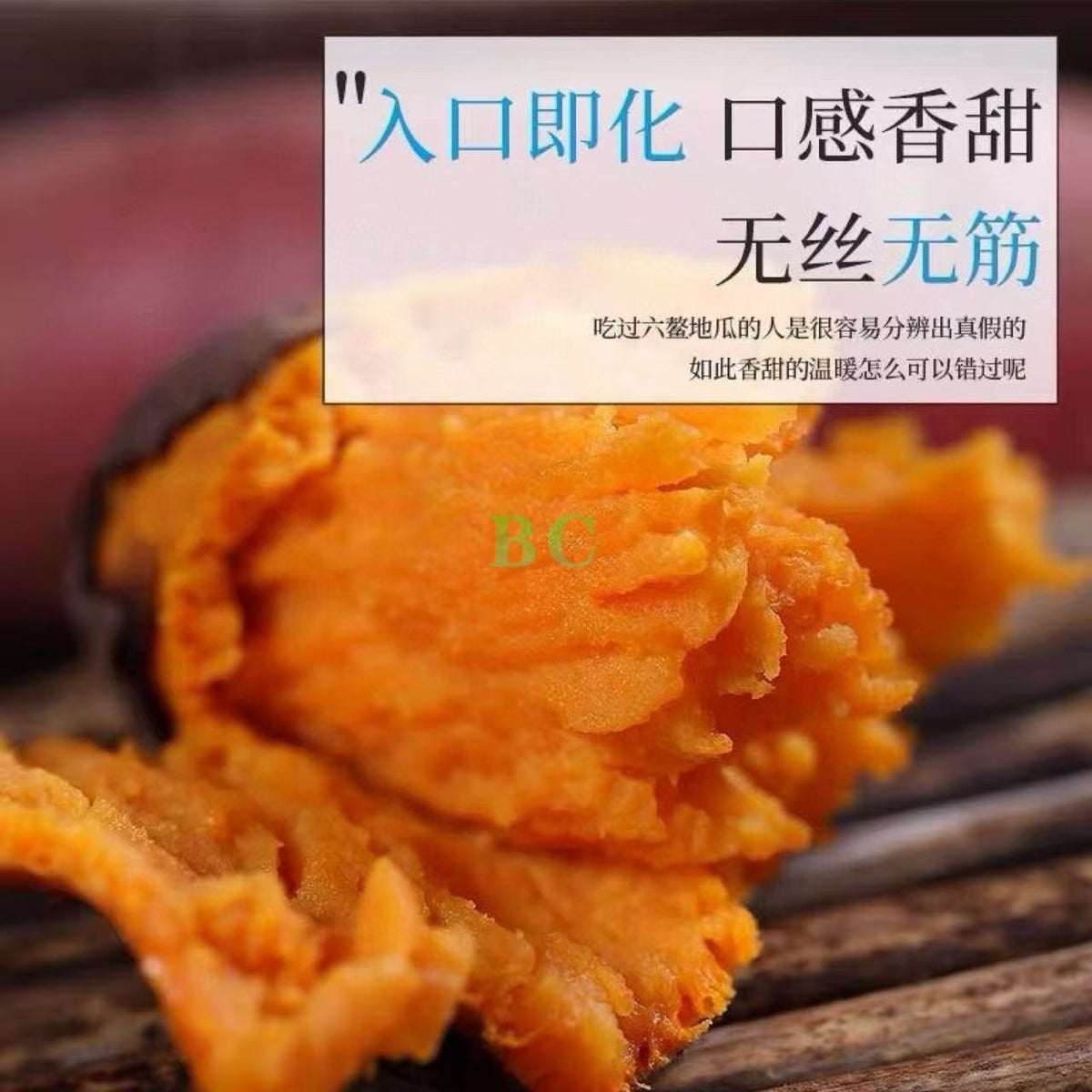 西瓜红沙地蜜薯 5磅