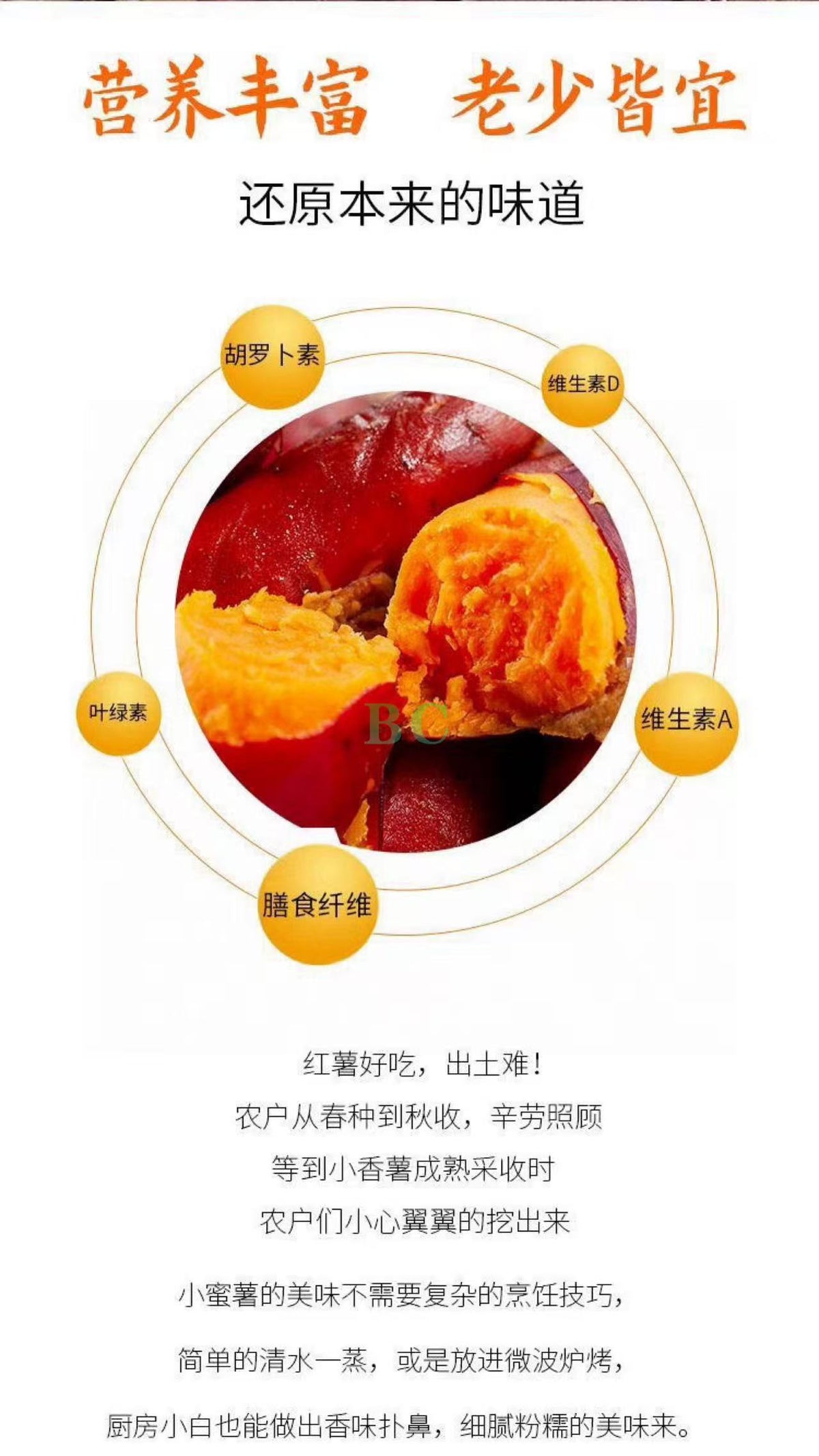 西瓜红沙地蜜薯 5磅