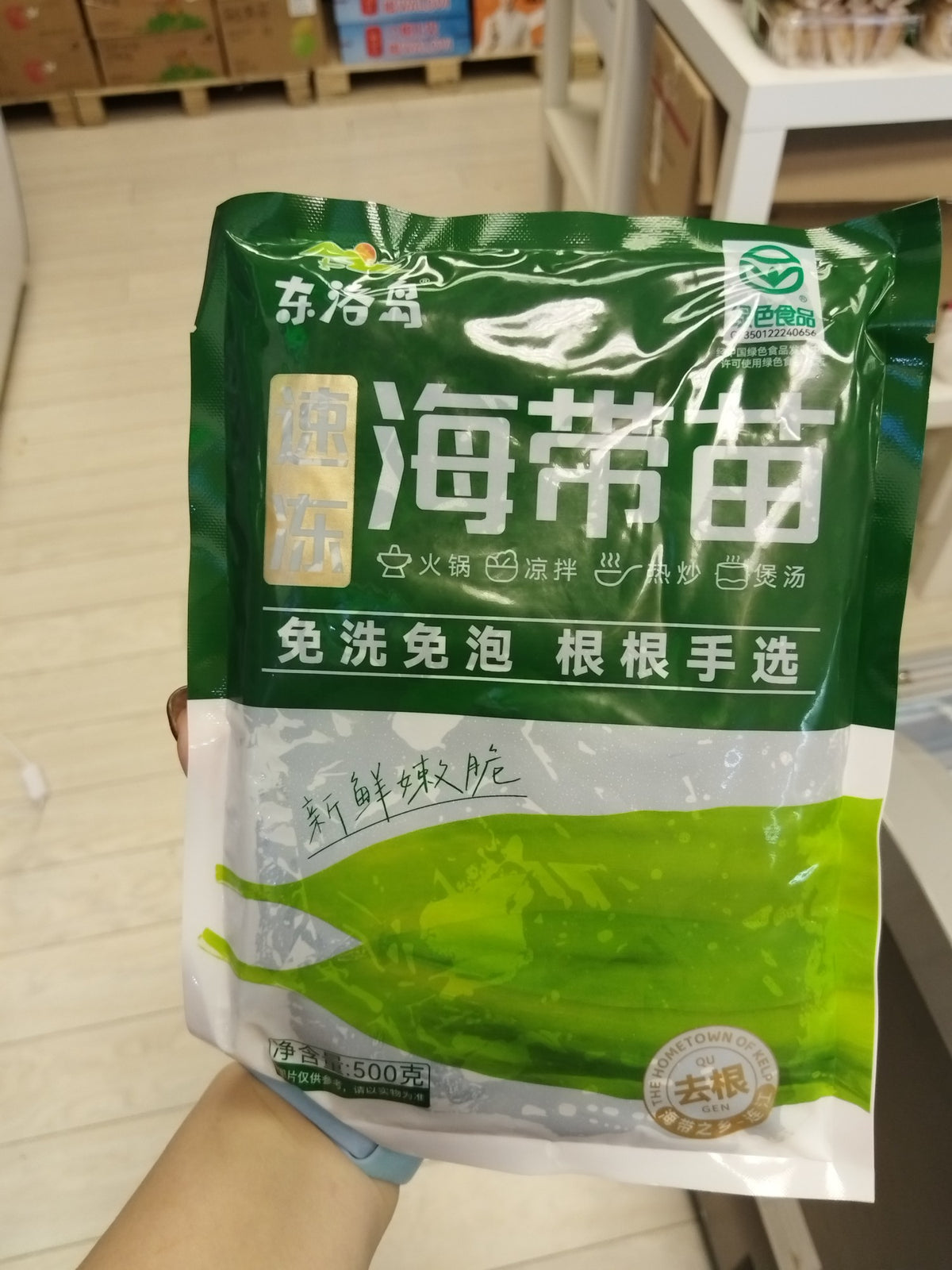东洛岛速冻海带苗 一包500g