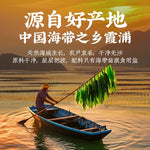 东洛岛速冻海带苗 500g｜脆嫩爽滑