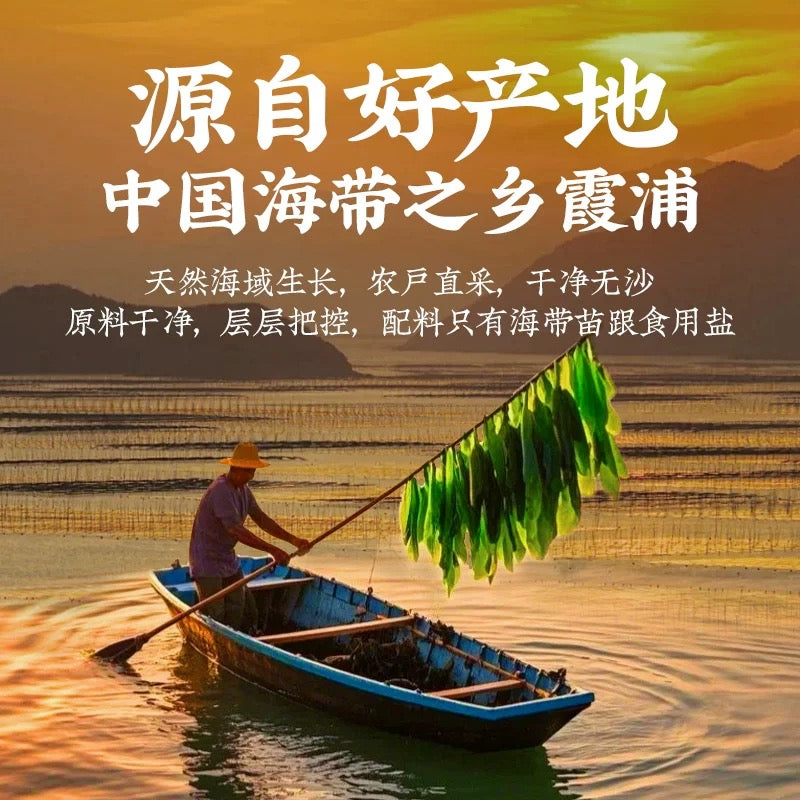 东洛岛速冻海带苗 500g｜脆嫩爽滑
