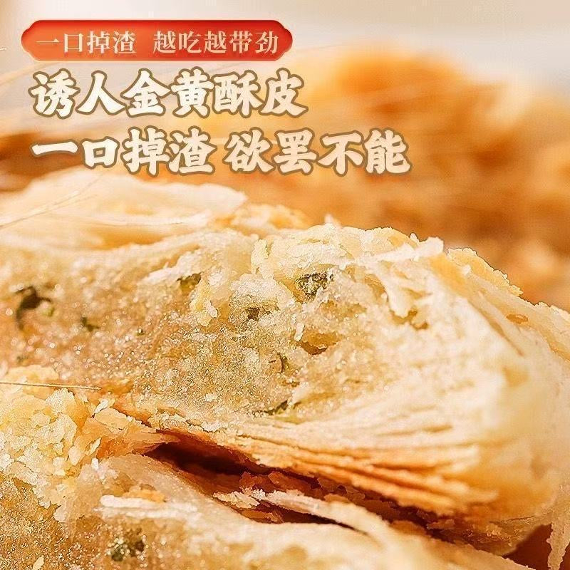 香酥饼 | 紫薯/芝麻/肉松/香酥/南瓜 多口味可选