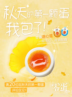 零蛋溏心蛋 16枚/盒｜原味·卤味