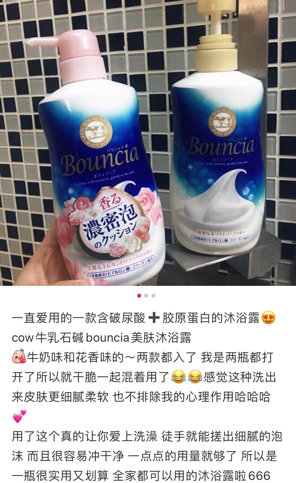 Cow Brand 牛乳石碱沐浴露 480mL