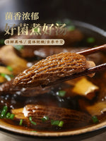 干羊肚菌（中号）半磅装