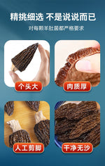 干羊肚菌（中号）半磅装