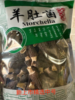 干羊肚菌（中号）半磅装