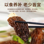 干羊肚菌（中号）半磅装