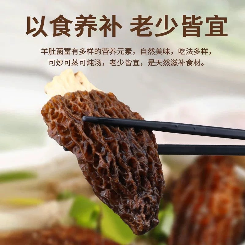 干羊肚菌（中号）半磅装