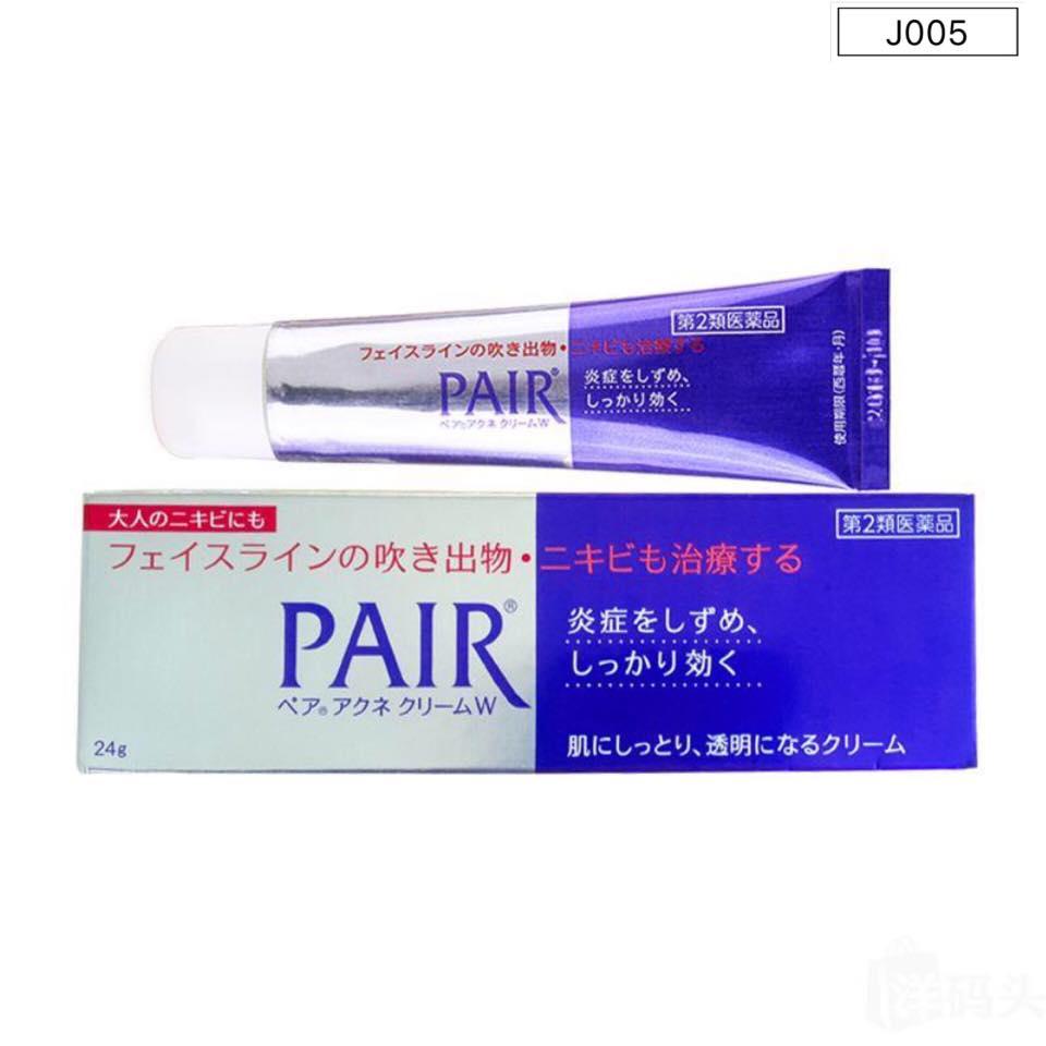 日本狮王PAIR ACNE 祛痘膏 祛痘神器（24克）