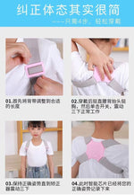 Special Offer: Internet-Famous Hunchback Corrector
