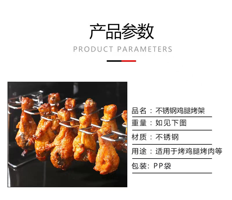 Portable Stainless Steel Chicken Leg Rack (Foldable)