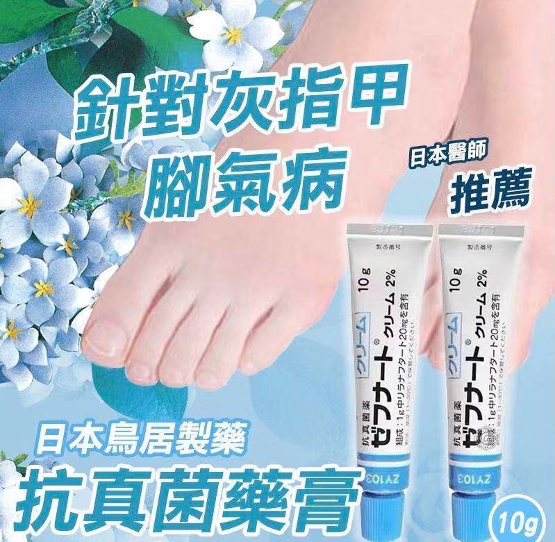 日本神奇脚气膏 10g