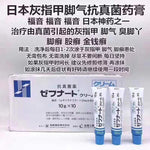 日本神奇脚气膏 10g