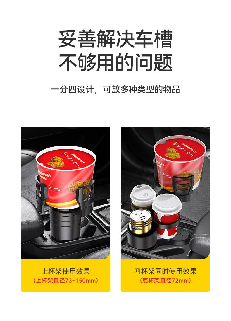 Car Cup Holder Splitter