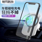 😀15W無線電載充電支架