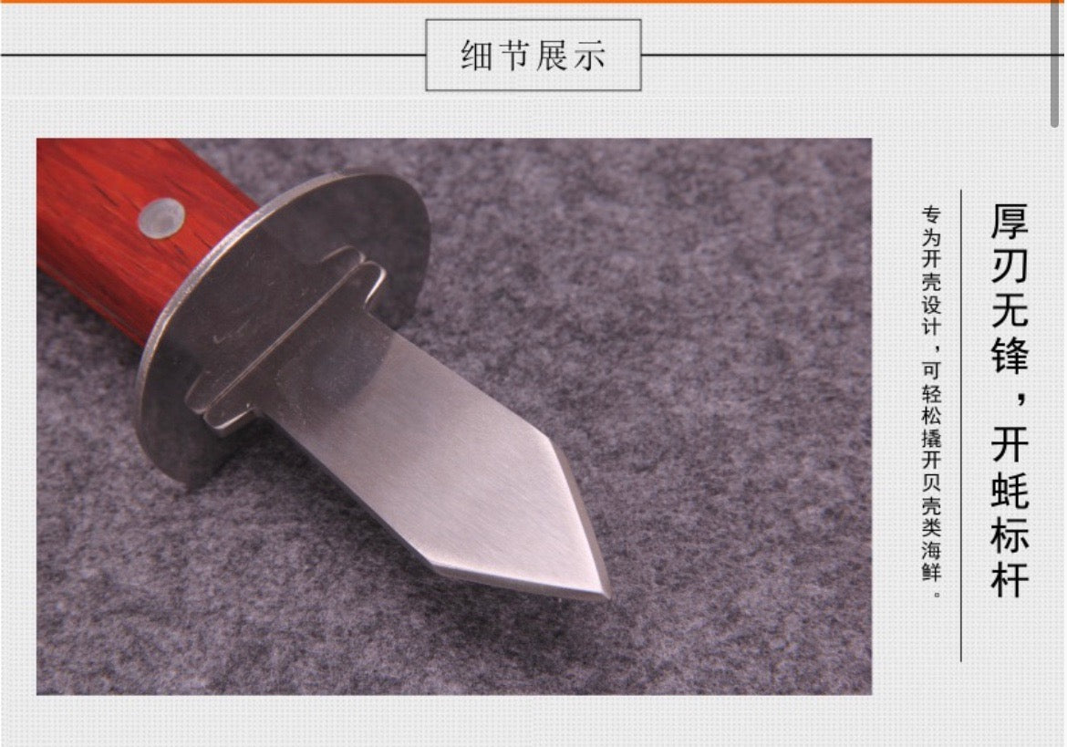 Oyster shucking knife, wooden handle