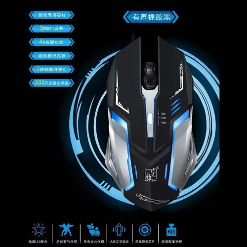 追光豹T02电竞静音游戏发光有线背光鼠标