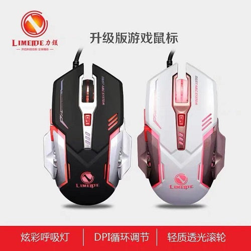 Magnesium V2 Wired Mechanical Gaming Desktop USB Mouse with Fire Wheel Scroll (Pearl White)