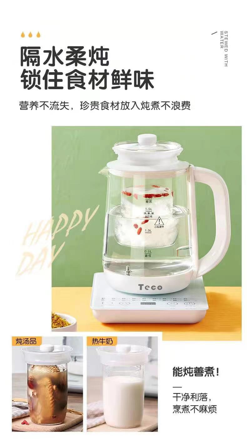 Teco 1.8L 新款多功能养生壶 110V 北美电压
