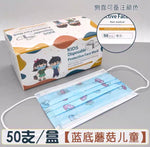 Kids' 3-Ply Cartoon Face Masks (50-count)