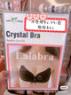 lalabra – 天使女神硅胶胶胸罩带可调节抽绳