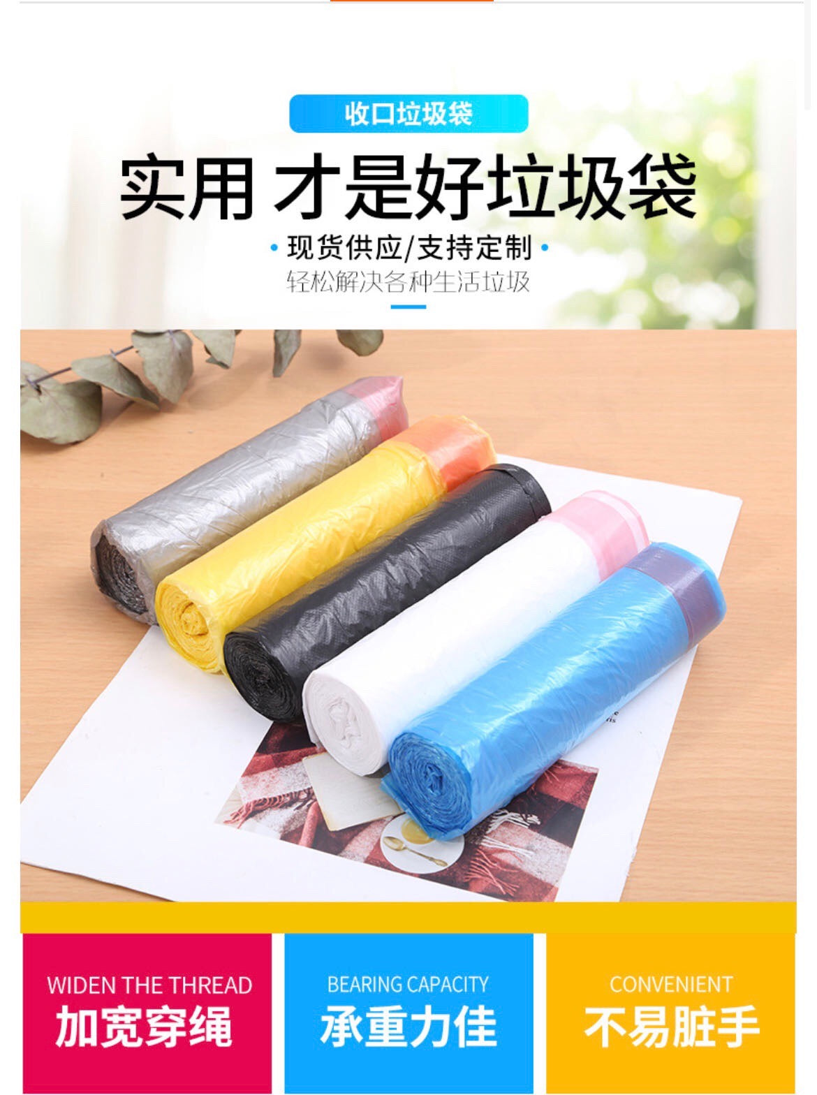 Automatic Drawstring Trash Bags, Thickened and Enlarged (1 pack of 5 rolls, 75 bags total)