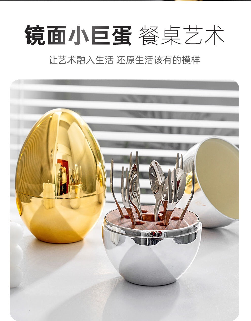 316不锈钢果插收纳金蛋套装（三个水果叉+三个甜品勺）